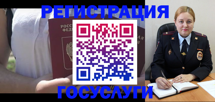 прописка ребенка в Барабинске