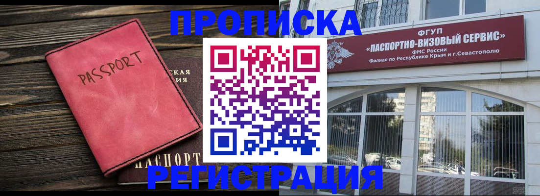 миграционный учет в Барабинске